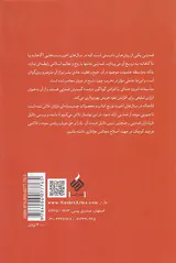 عاریا شعار(قمه زنی در ترازوی عقل و شرع)